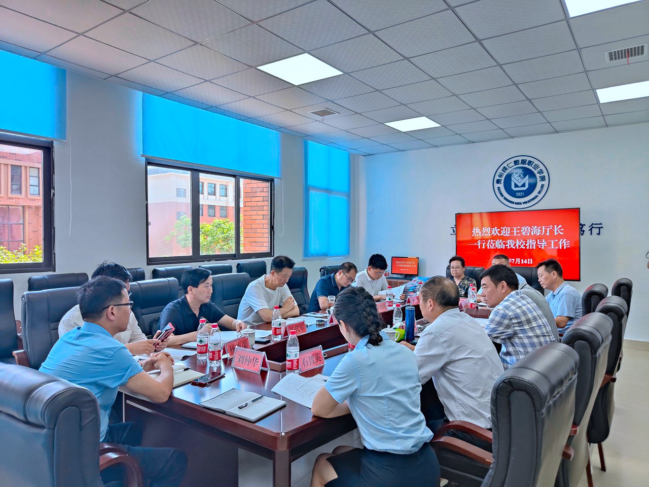 省教育厅正厅级督学王碧海一行莅临我校调研学院申办工作进展情况