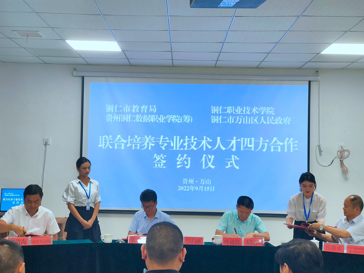 联合培养专业技术人才四方协议签约仪式在开云app官方在线入口（筹）隆重举行