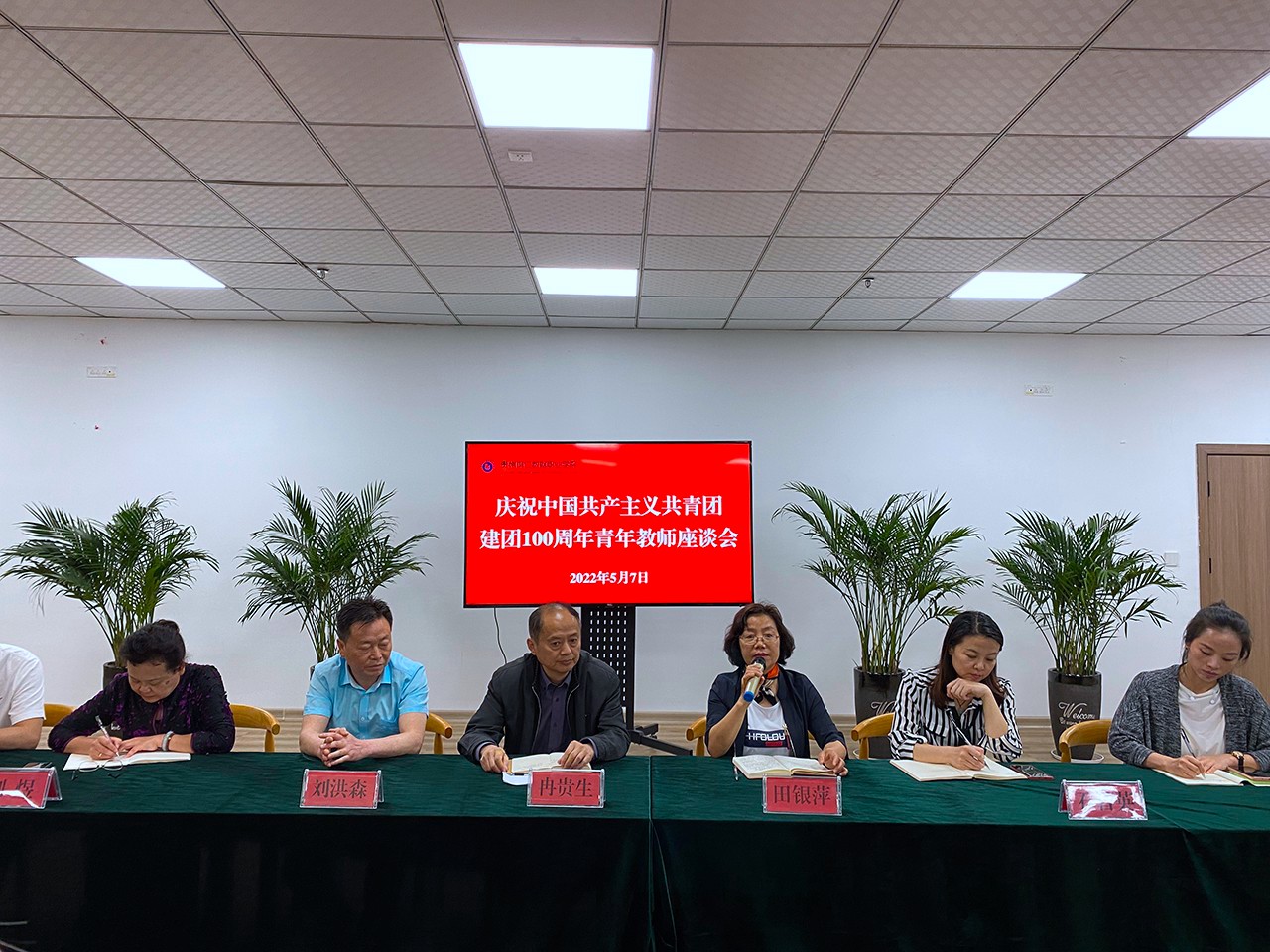 学校召开庆祝中国共产主义青年团建团100周年青年教师代表座谈会