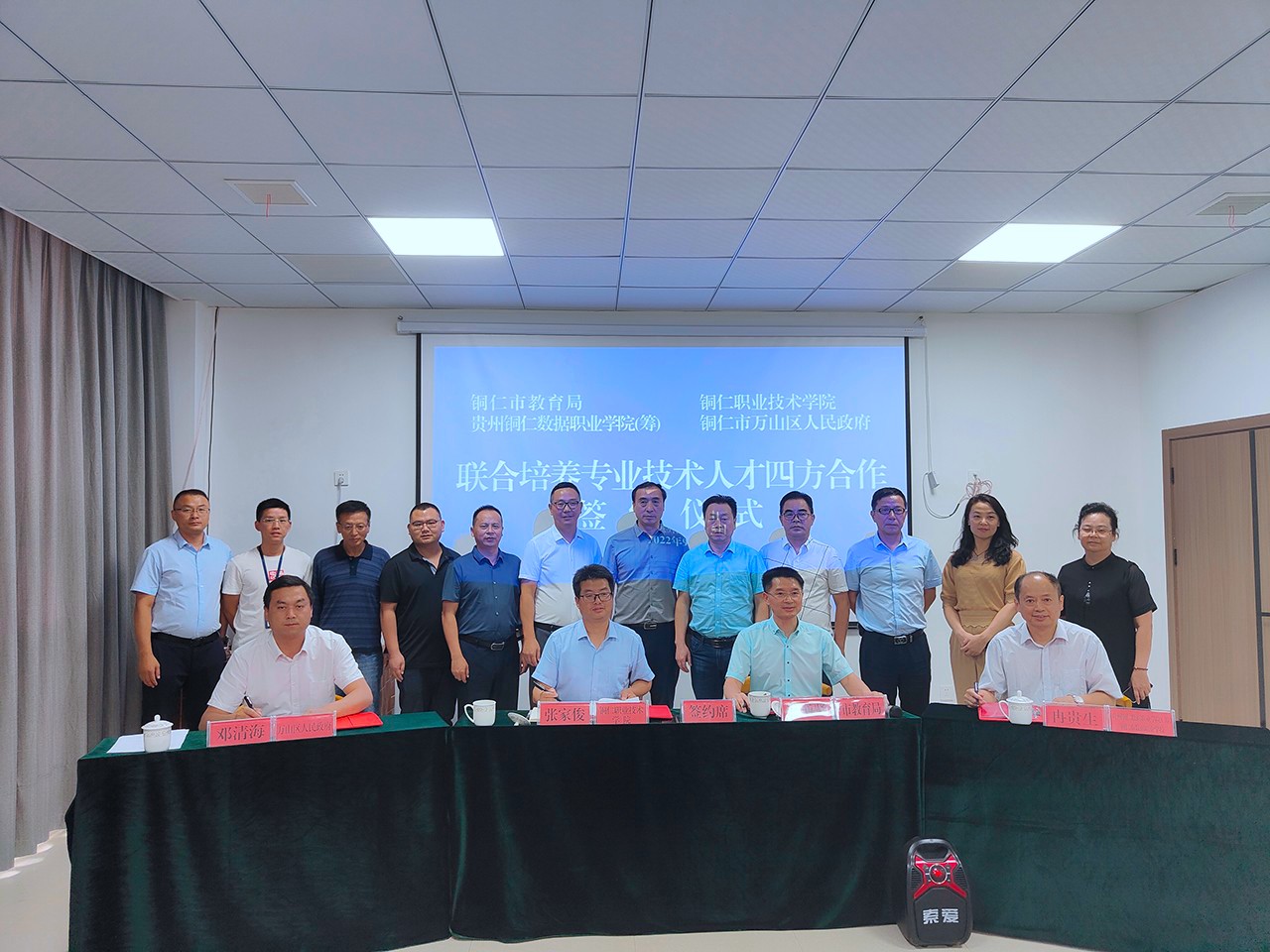 联合培养专业技术人才四方协议签约仪式在开云app官方在线入口（筹）隆重举行