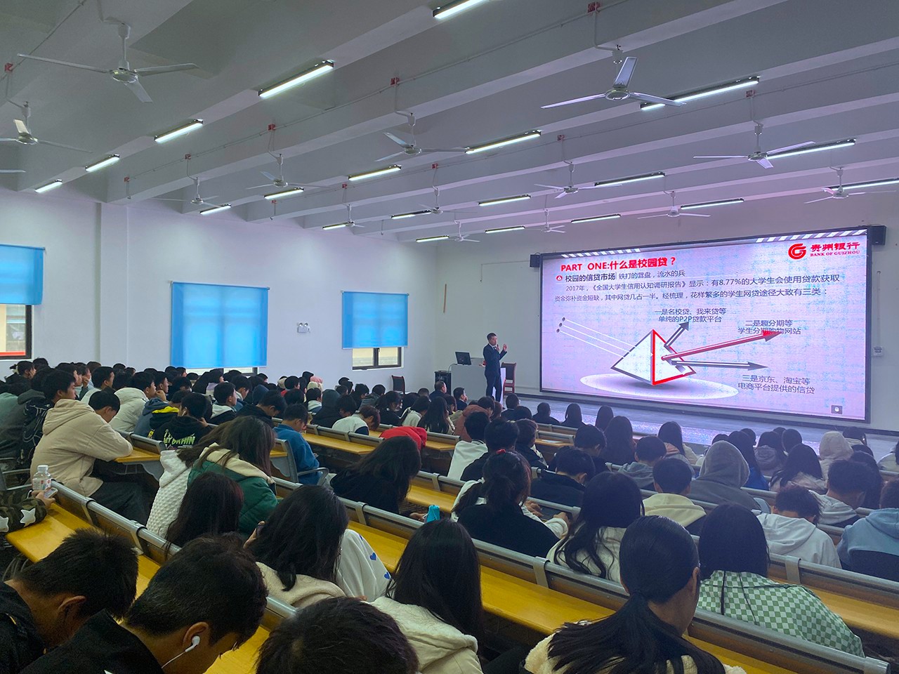 防范“校园贷”宣讲进入我校