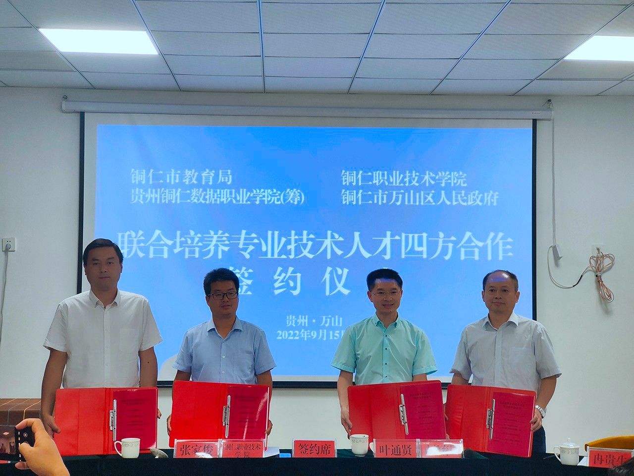 联合培养专业技术人才四方协议签约仪式在开云app官方在线入口（筹）隆重举行