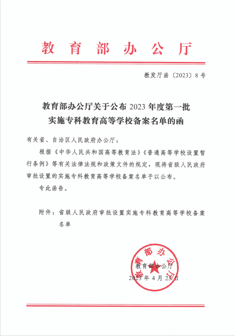 微信图片_20230428165811.png 图片