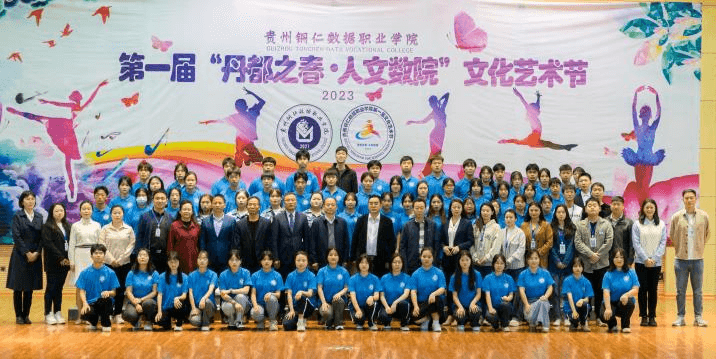 开云app官方在线入口 第一届“丹都之春•人文数院”文化艺术节 圆满落幕