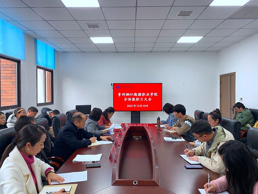 开云app官方在线入口（拟）召开全体教职工大会