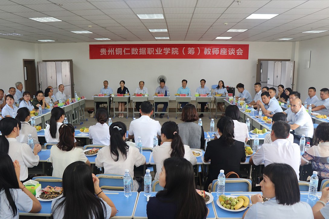 欢聚一堂 喜迎中秋 — 开云app官方在线入口(筹)召开教师座谈会