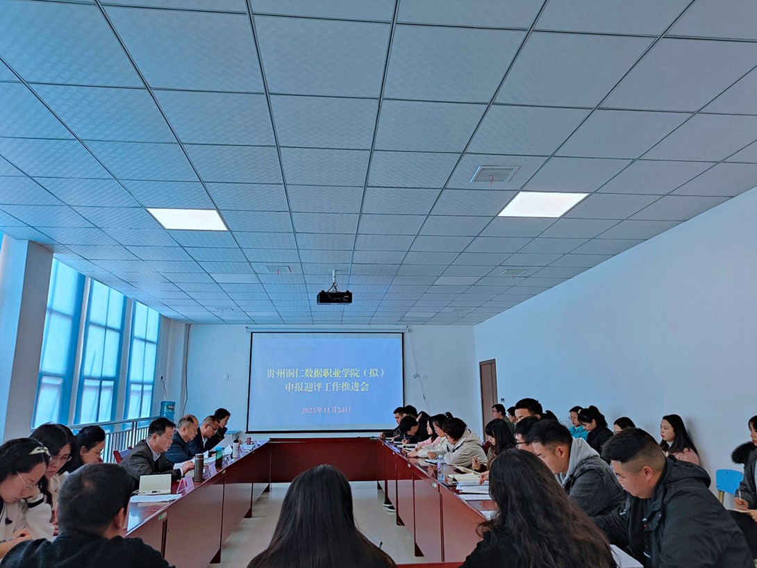 开云app官方在线入口（拟）召开申报迎评工作推进会
