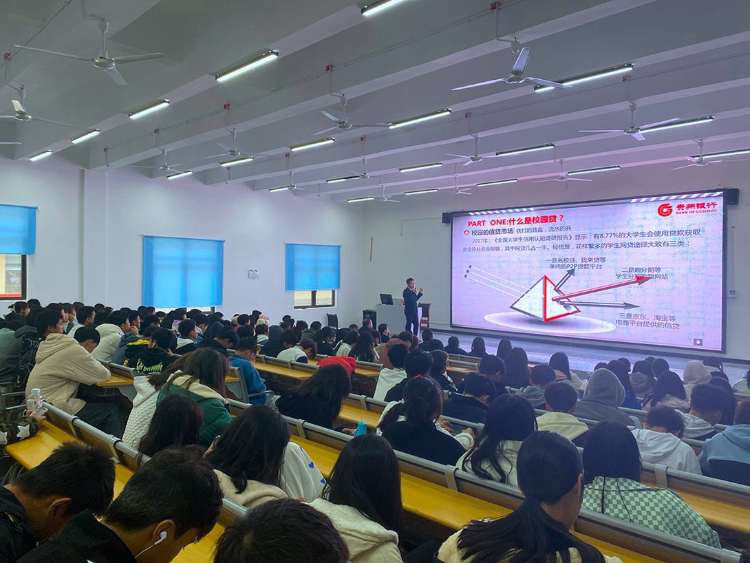 防范“校园贷”宣讲进入我校