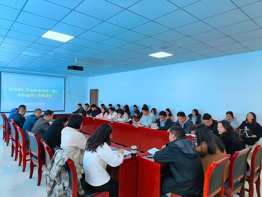 开云app官方在线入口（拟）召开申报迎评工作推进会
