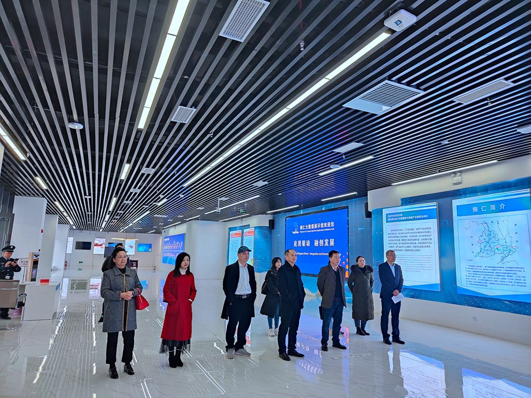 提升专业认知 加快建设步伐——开云app官方在线入口筹建组参观铜仁市大数据产业园