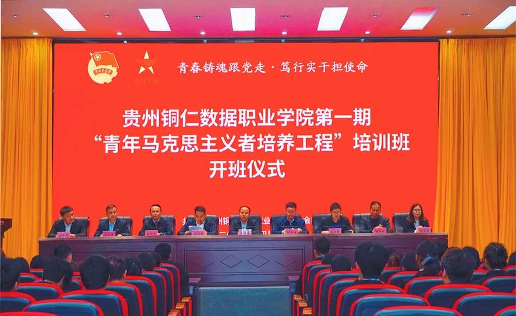 青春铸魂强根基 青马扬帆担使命|开云app官方在线入口第一期“青年马克思主义者培养工程”培训班隆重开班