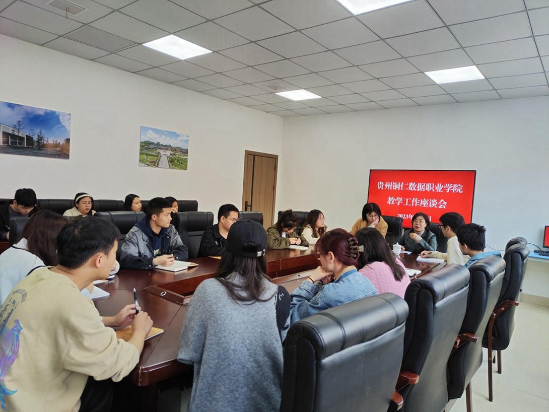 我校召开教学工作座谈会